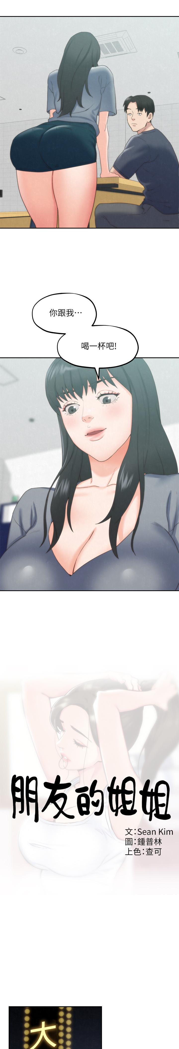 第31話-用一個吻換取情報 - 第3.jpg页