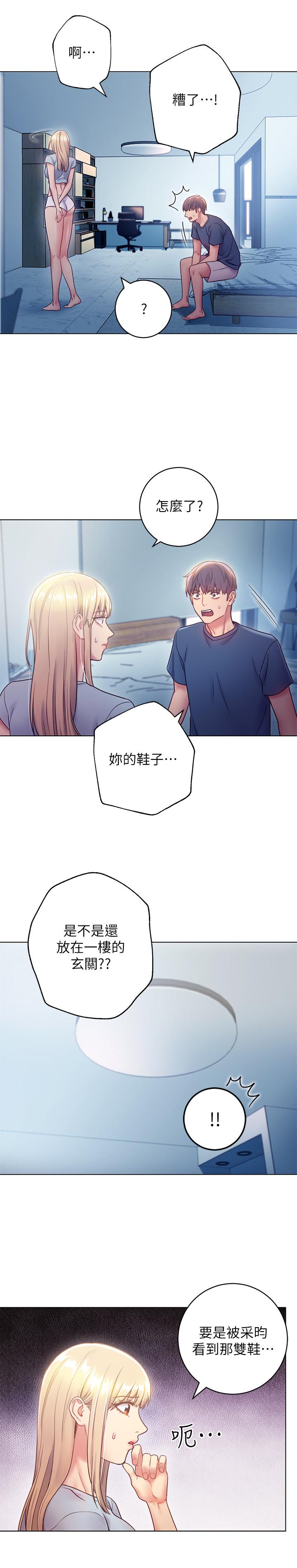 第23話-你要怎麼懲罰我 - 第13.jpg页
