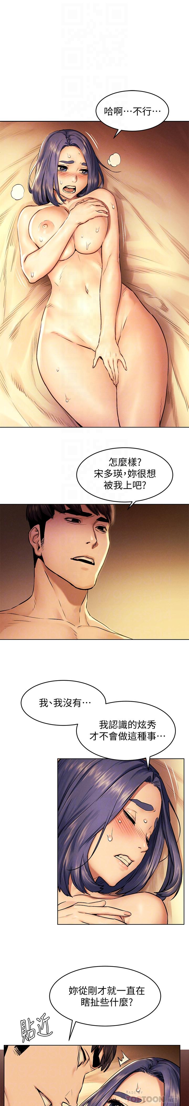 第109話-你明明就很想被插 - 第18.jpg页