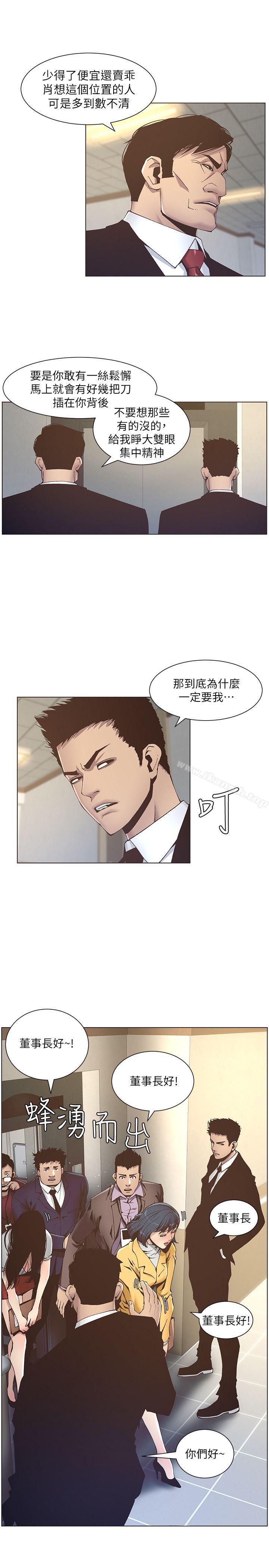 第12话-两人在屋顶上的小密会 - 第6.jpg页