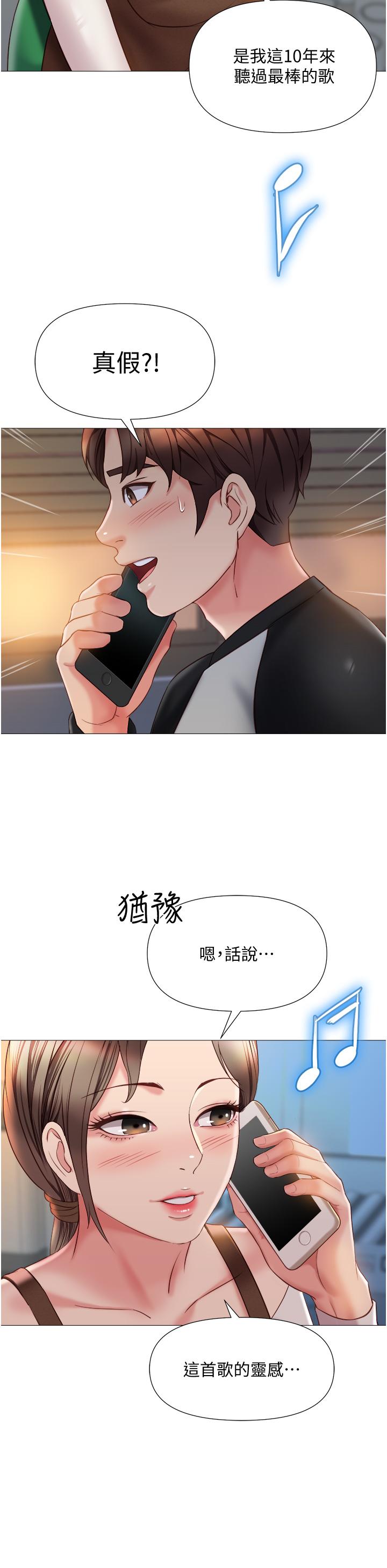 第50話-刺激的高空性愛 - 第23.jpg页