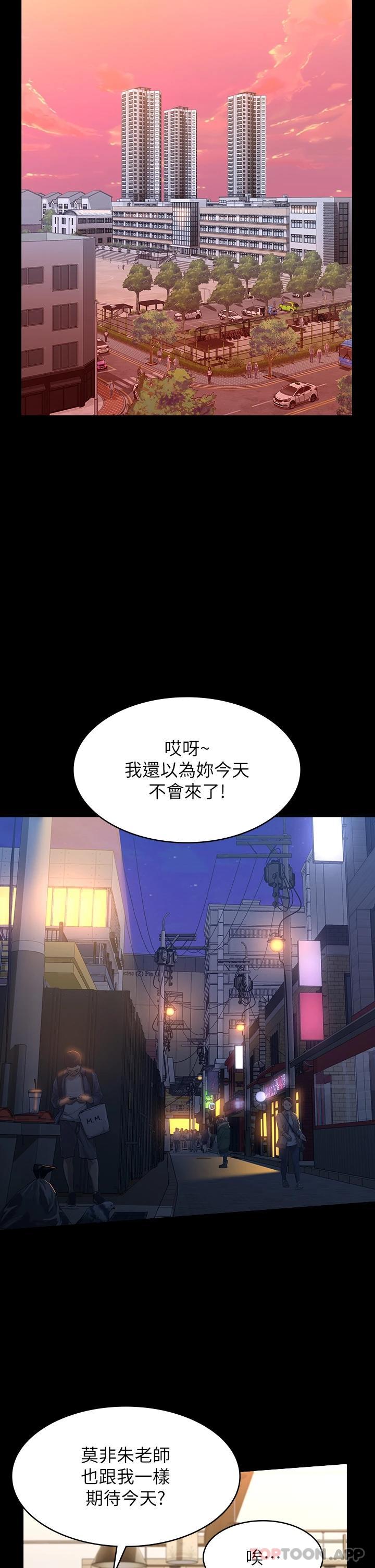第44话-敢碰我女人的下场 - 第33.jpg页