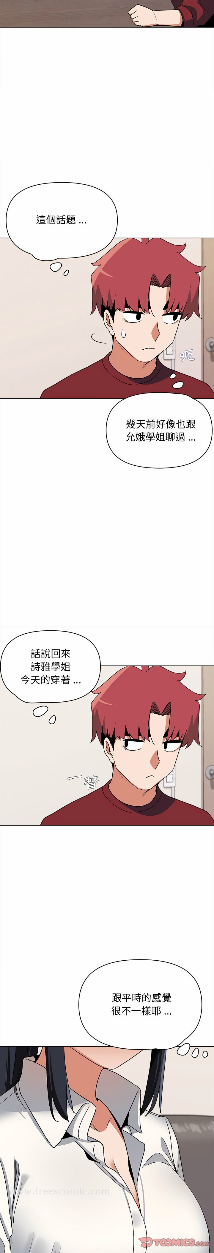 第5話 - 第5.jpg页