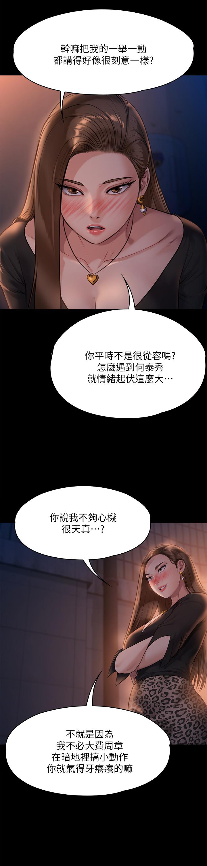 第221話-俊彪媽的小穴才是忘憂穴 - 第41.jpg页