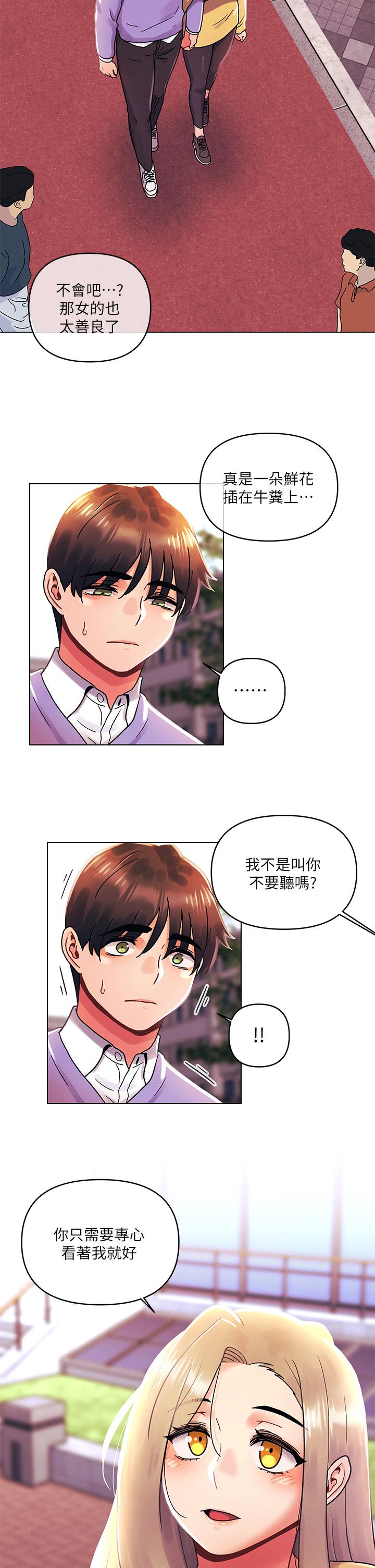 第39話-我不會把你讓給任何人 - 第20.jpg页