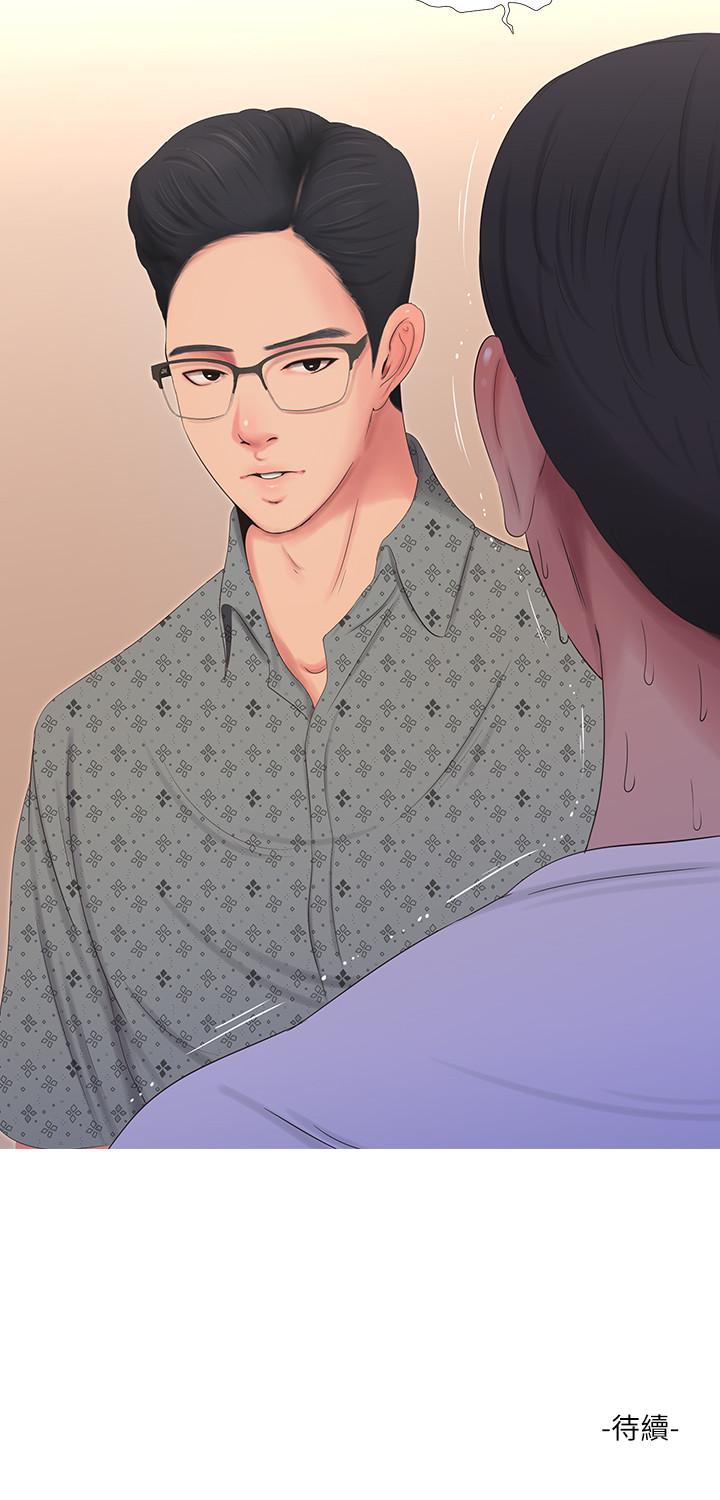 第10話-嫂嫂的胸部好雄偉 - 第20.jpg页