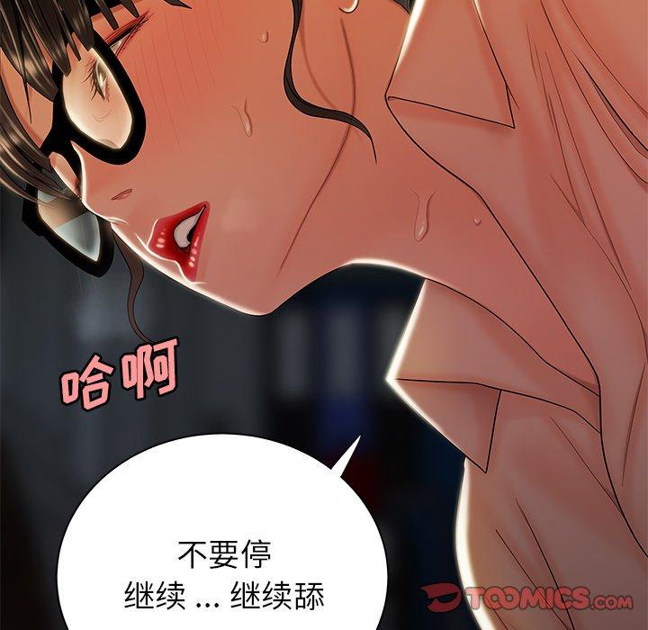 第 49 话 - 第44.jpg页