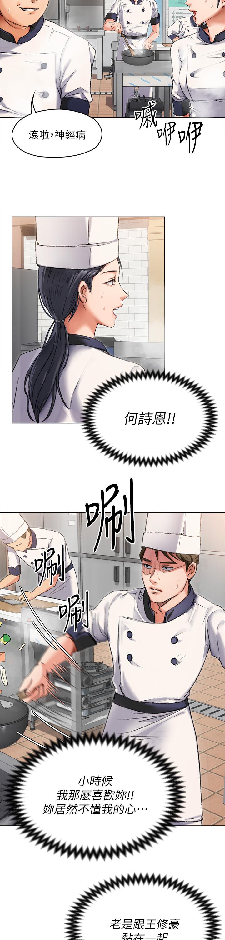 第2話-我夢到你的胸部 - 第20.jpg页