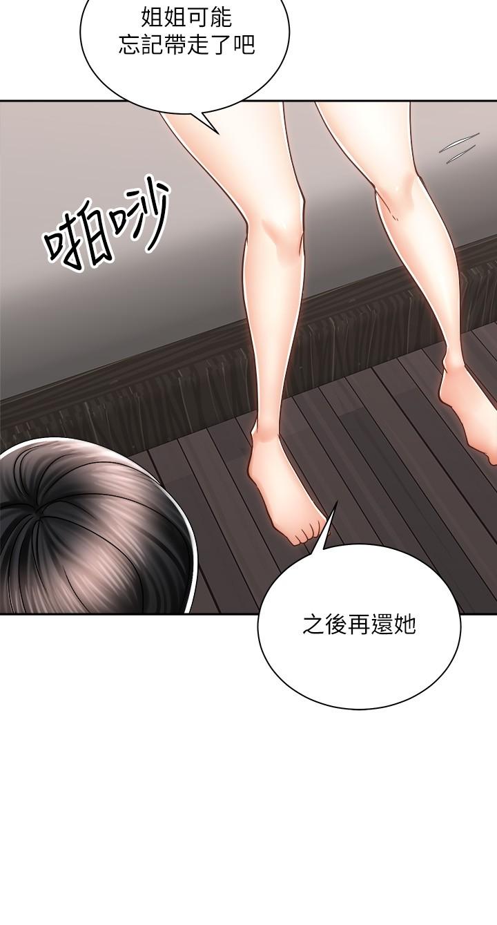 第12話-玩一整晚都不讓你睡 - 第20.jpg页