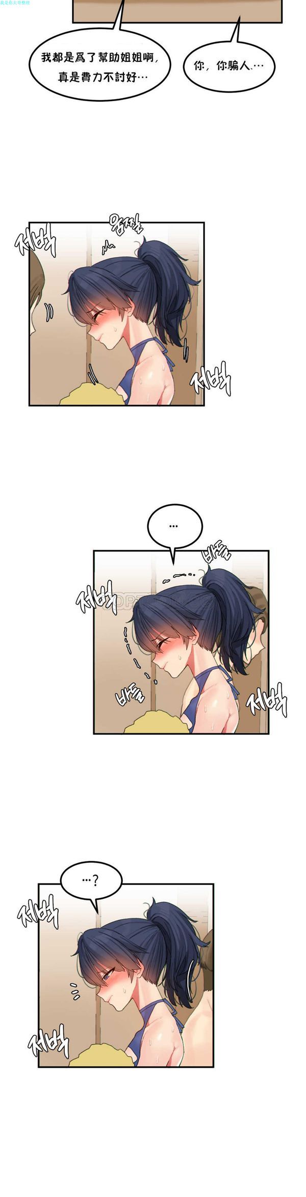 第 19 话 - 第3.jpg页