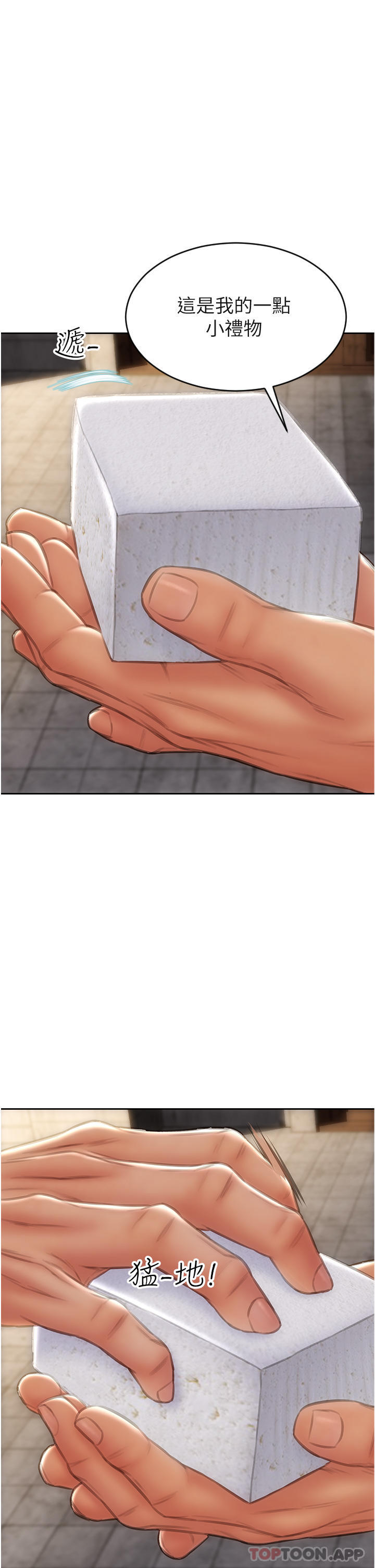 第75话-要不先来点开胃菜 - 第46.jpg页