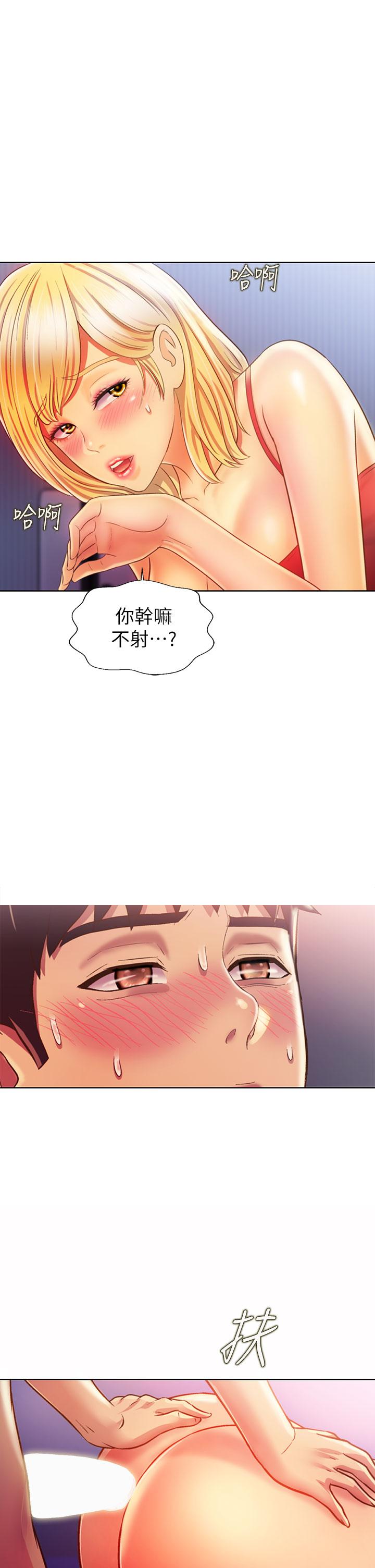 第33話-打越大力夾的越緊 - 第1.jpg页