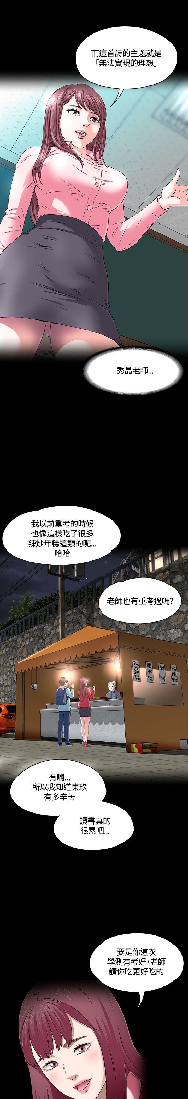 第 53 话 - 第10.jpg页