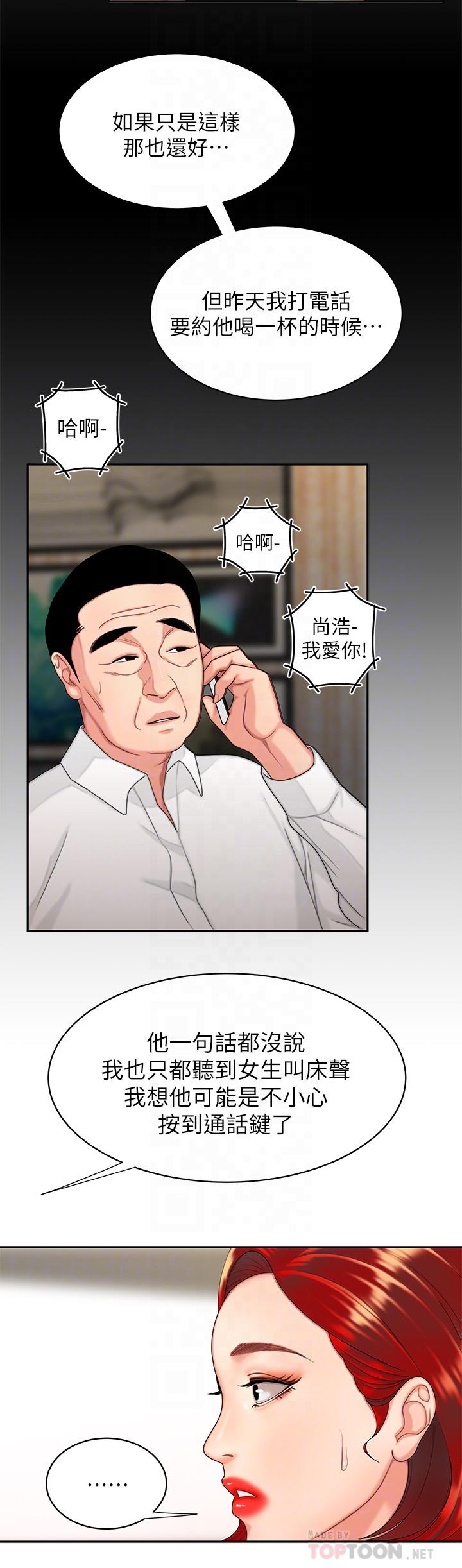 第6話-為了外送員準備的佳餚 - 第8.jpg页