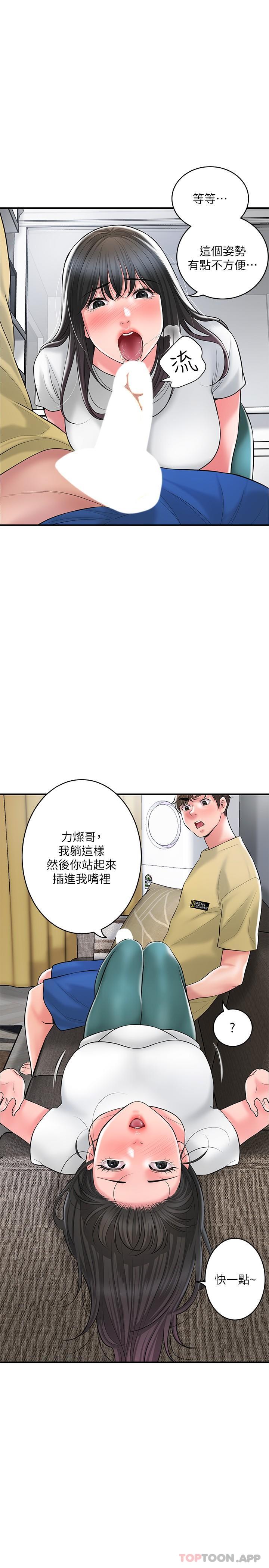 第94话-仰身强力吸吮 - 第24.jpg页