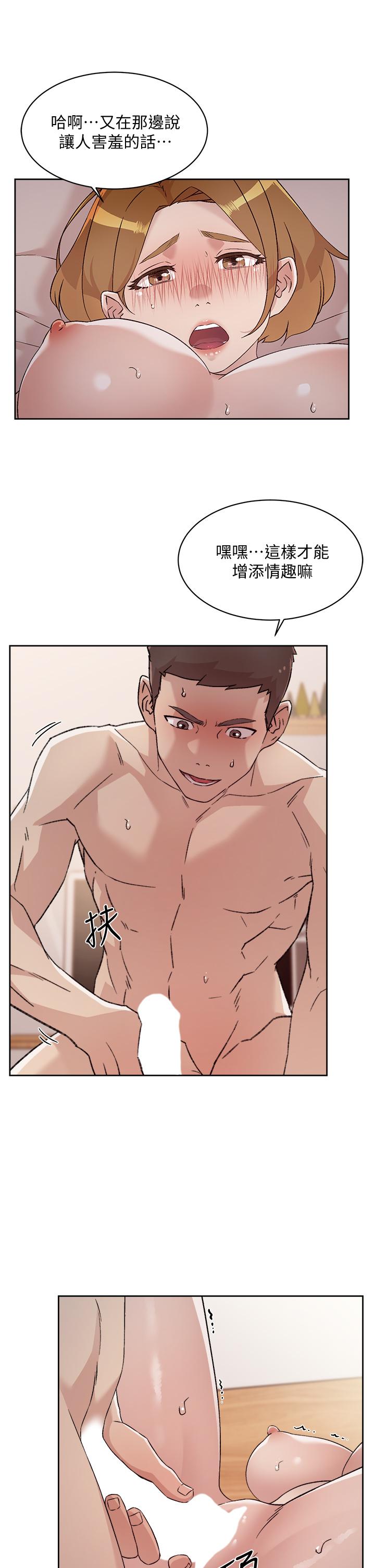 第64話-慢慢...不，大力插我吧 - 第13.jpg页