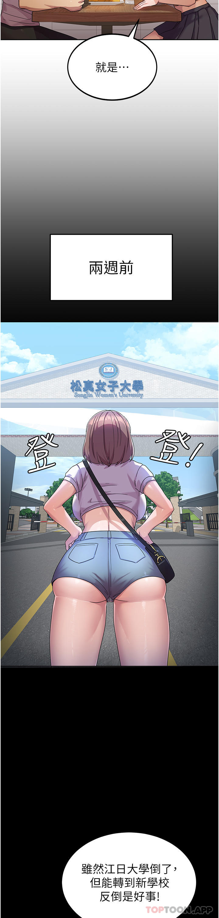 第6话-巨乳的诱惑 - 第37.jpg页