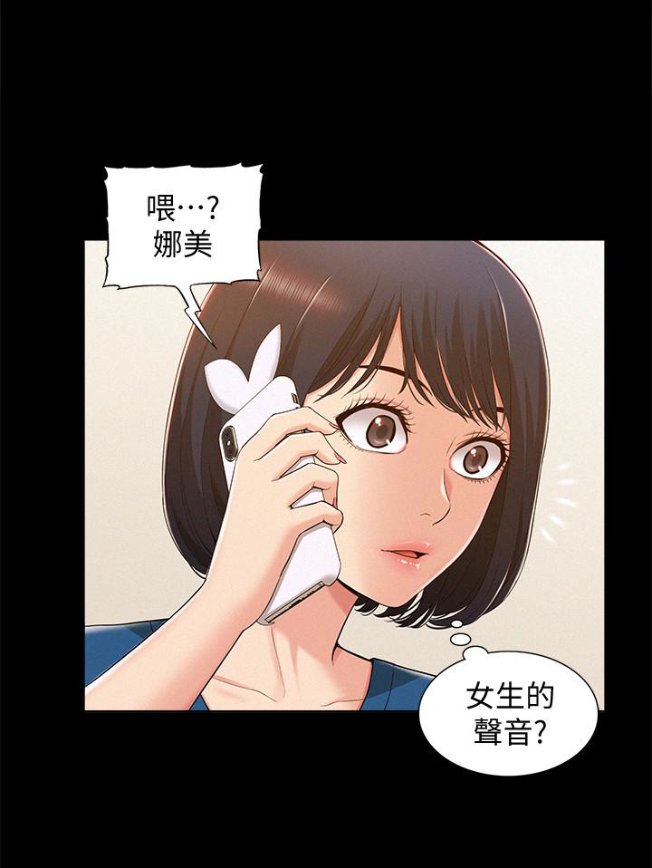 第8話-一整天都好想做… - 第30.jpg页