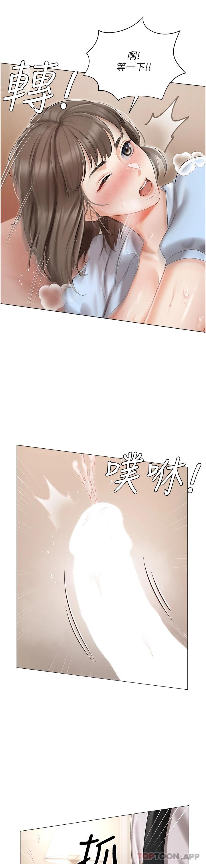 第7話-司機先生，你動作快一點 - 第39.jpg页