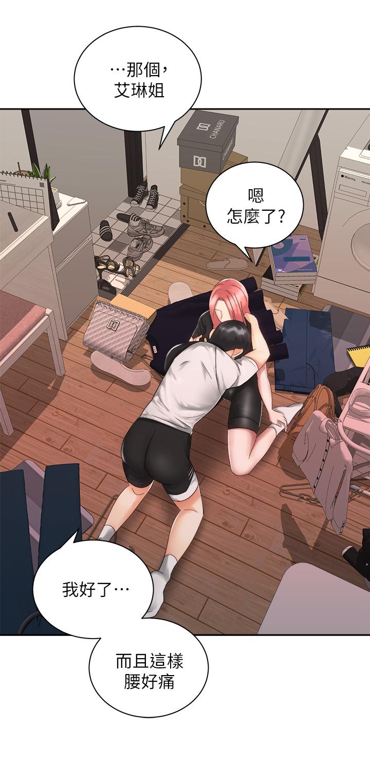 第33話-摸胸部心情會變好哦 - 第34.jpg页