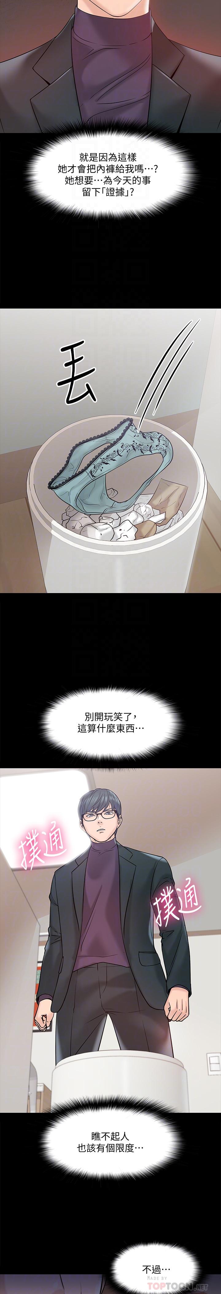 第11話-輕輕的磨蹭感覺好舒服 - 第12.jpg页