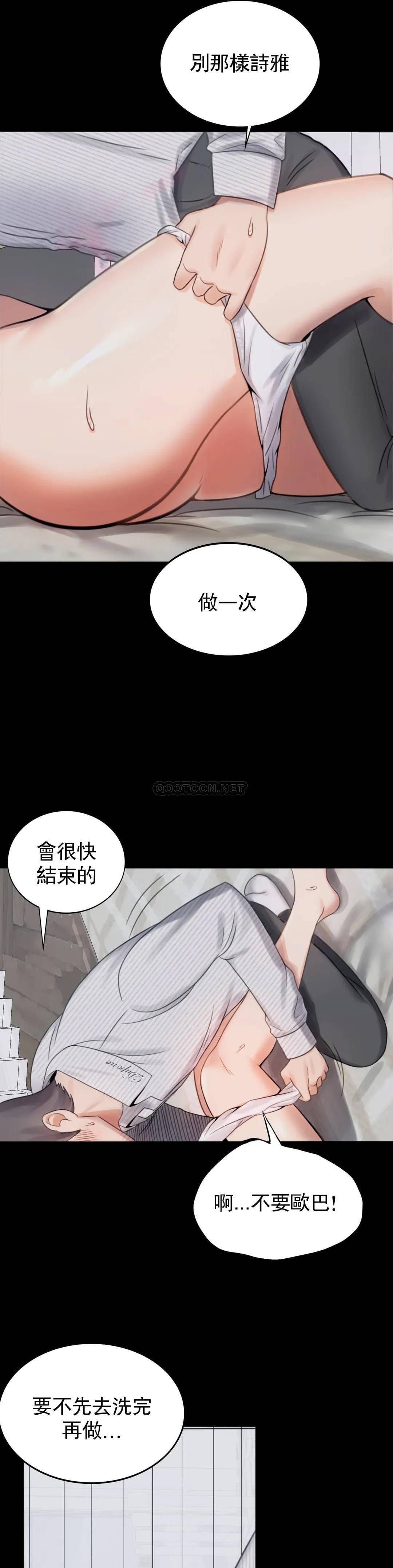 第2话-诱惑已婚女人 - 第34.jpg页