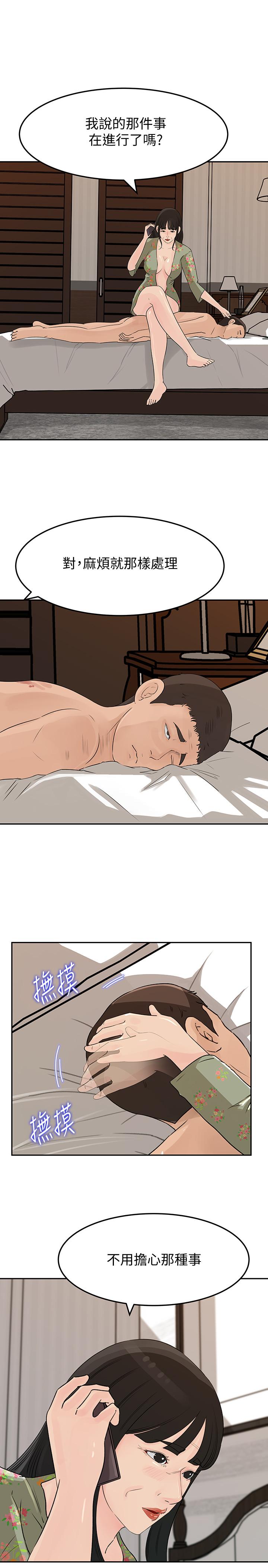 第48話-遭歹徒綁架的薇娜 - 第5.jpg页