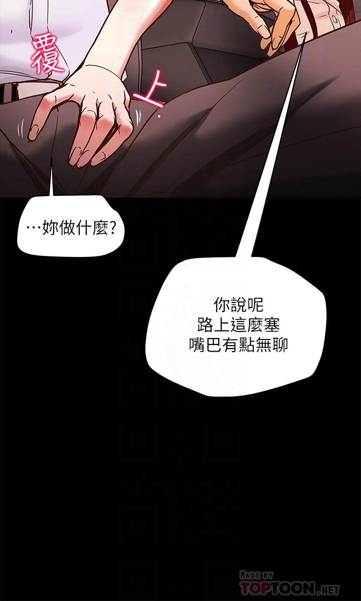 第5话-临停路边的刺激车震 - 第14.jpg页