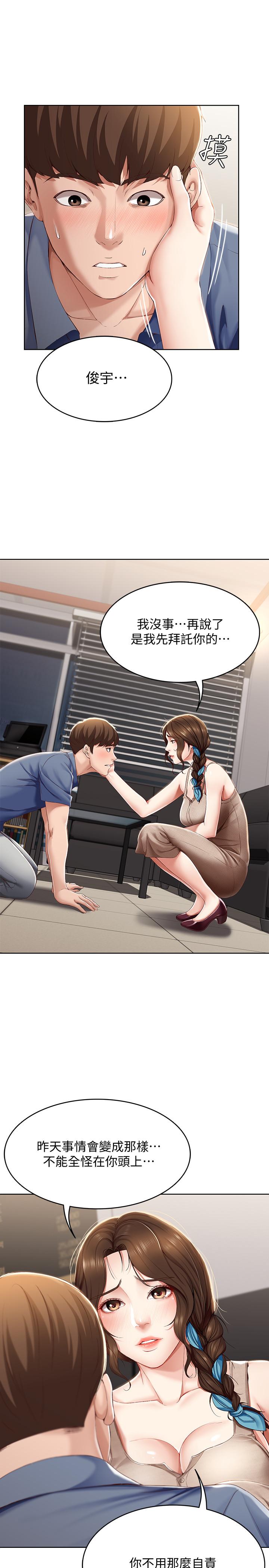第16話-令人血脈賁張的身材 - 第7.jpg页