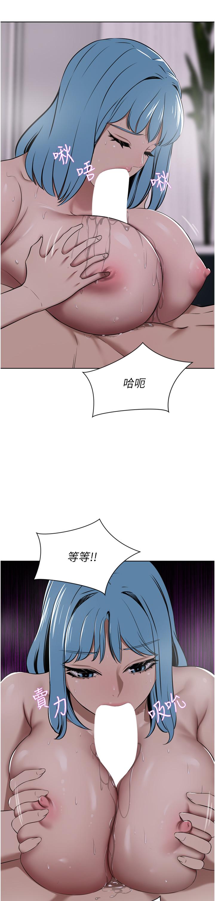 第39话-你不想念我的味道吗 - 第45.jpg页
