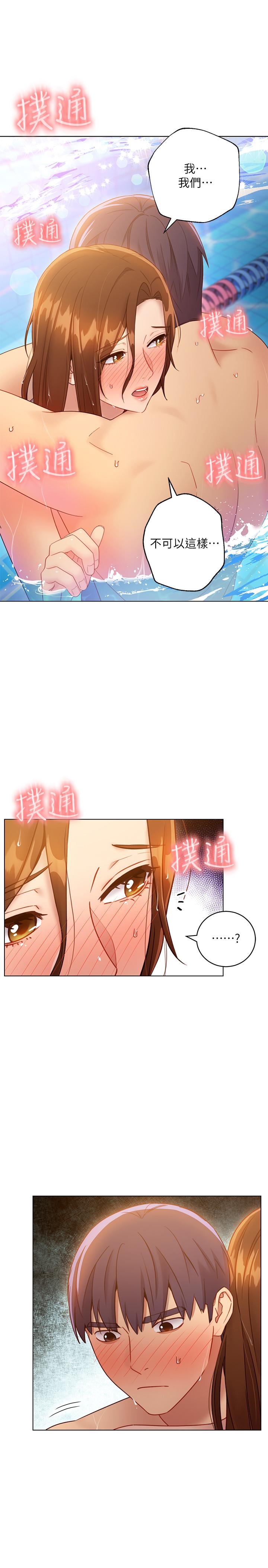 第32話-活潑的妹妹維娜 - 第5.jpg页