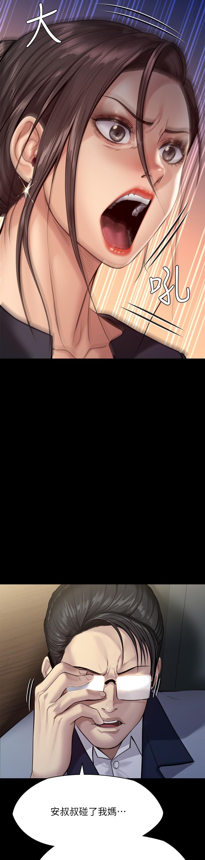 第247話-善英姐，我好感動 - 第2.jpg页