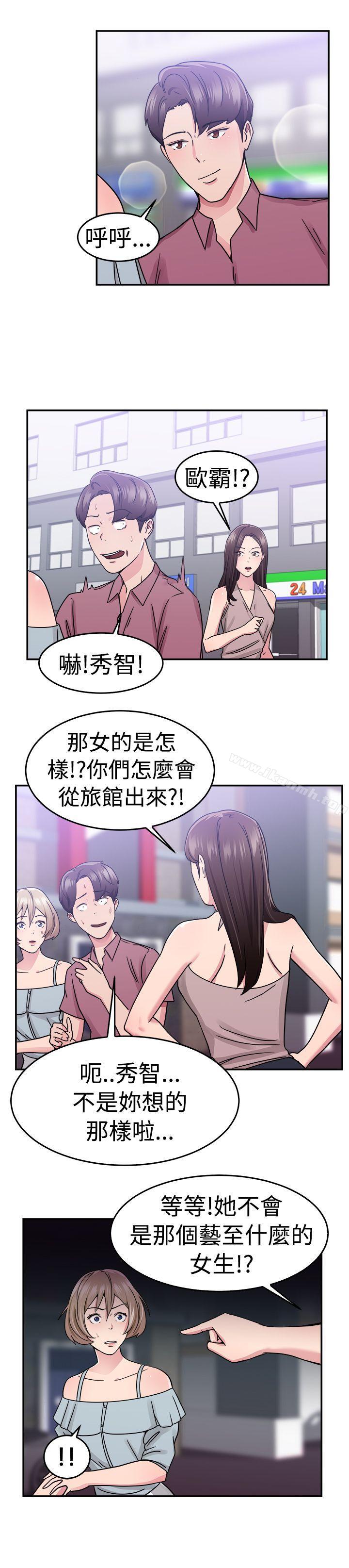 第66话 前男友回来了(下) - 第9.jpg页