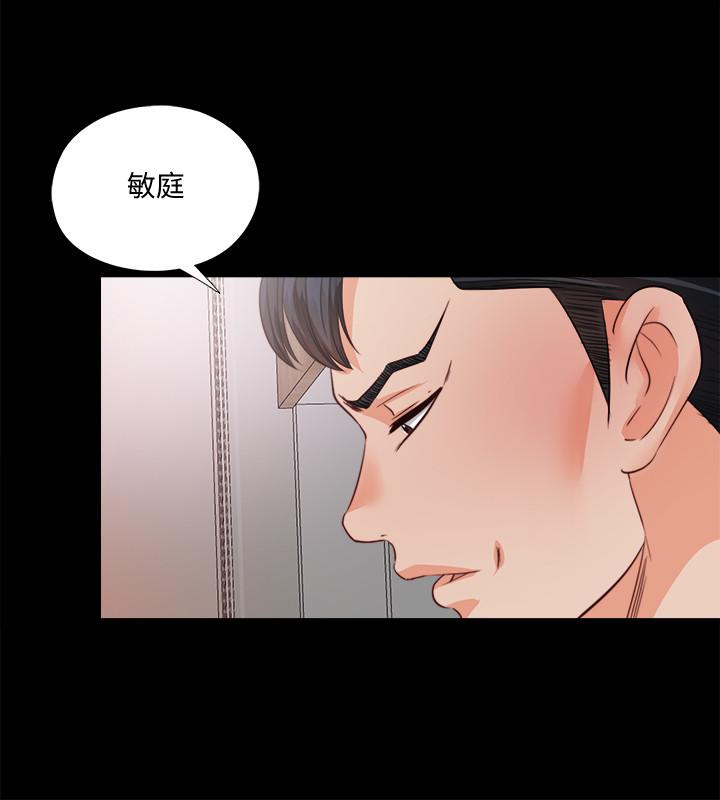 第35話-想染指恩潔的鹹豬手 - 第15.jpg页