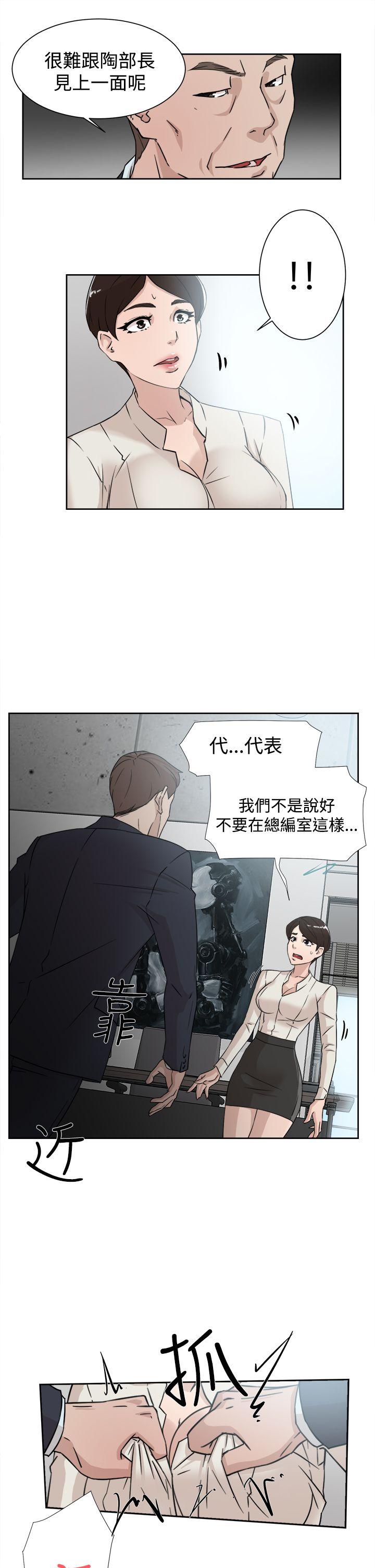 第 30 话 - 第11.jpg页