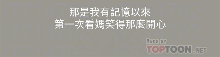 第70話-美娜與繼父不堪回首的過去 - 第14.jpg页