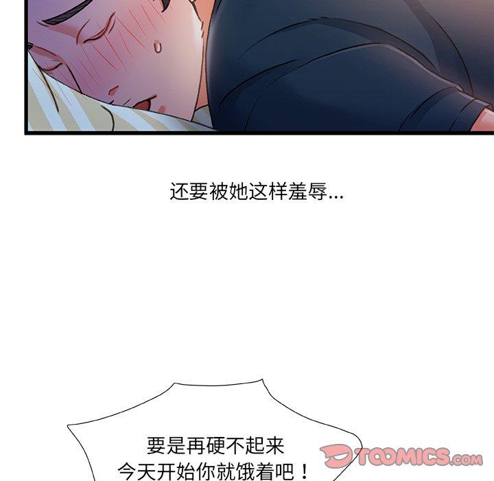 第 40 话 - 第96.jpg页