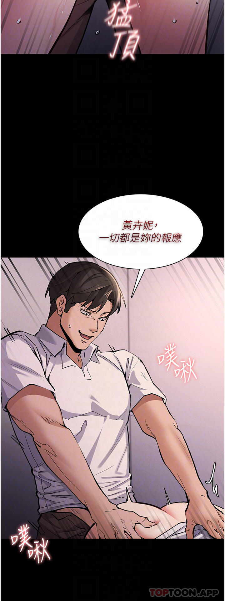 第24话-爆捅后庭的滋味 - 第10.jpg页