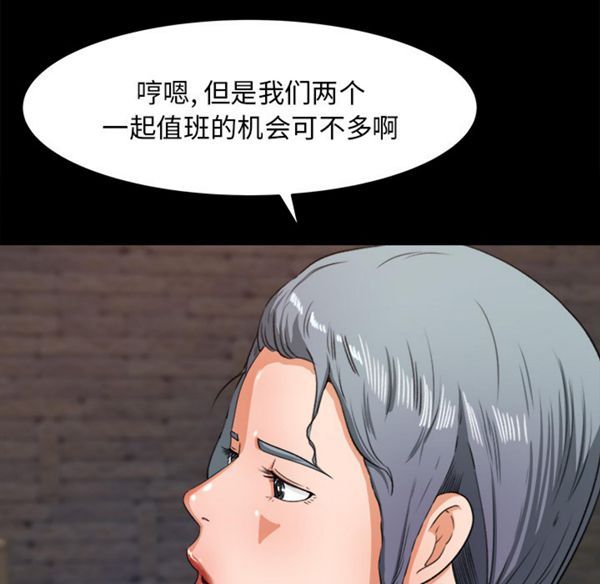 第 16 话 - 第88.jpg页
