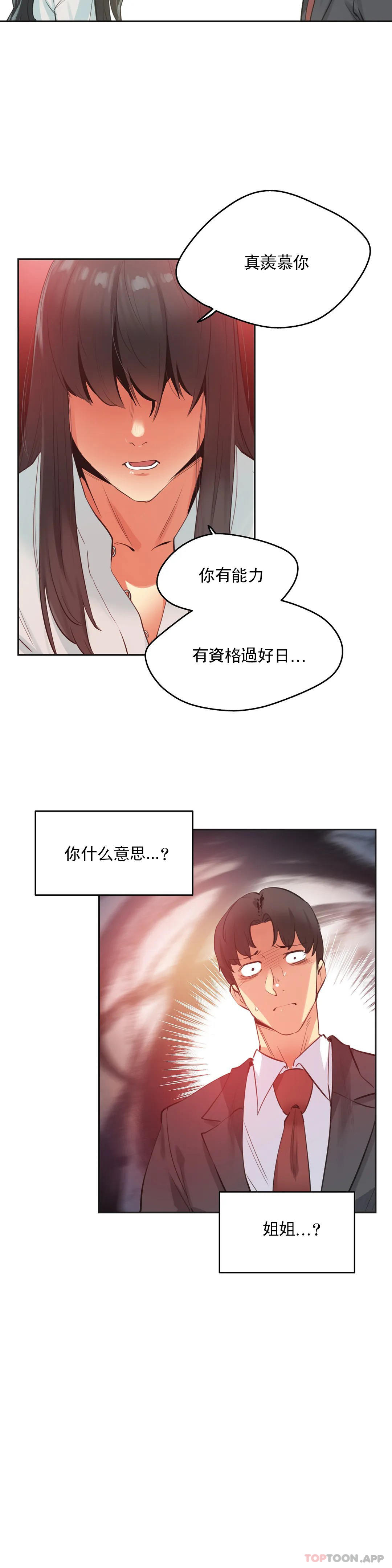 第78话 - 第6.jpg页
