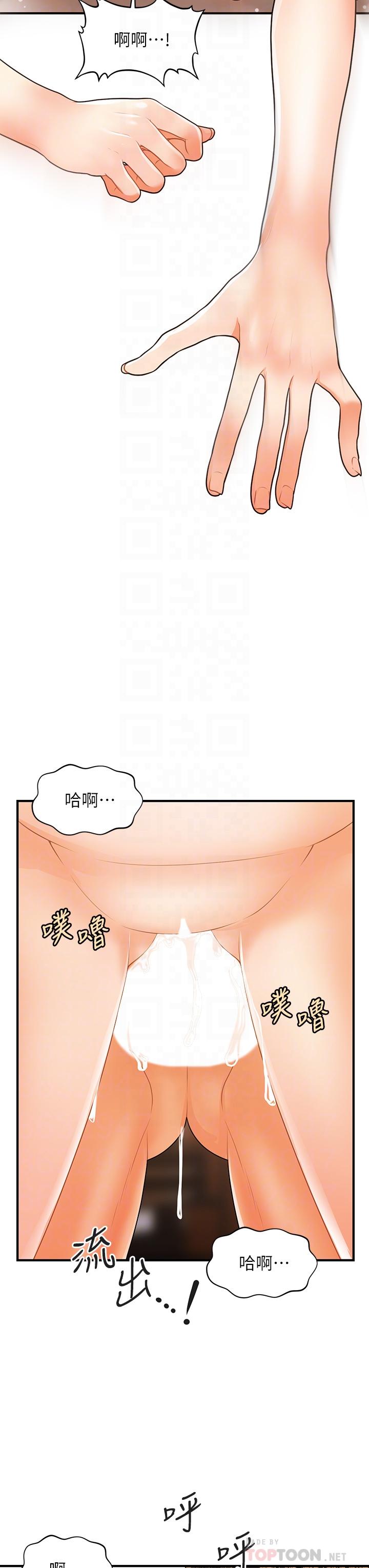 第59話-這次換我來服務你 - 第6.jpg页