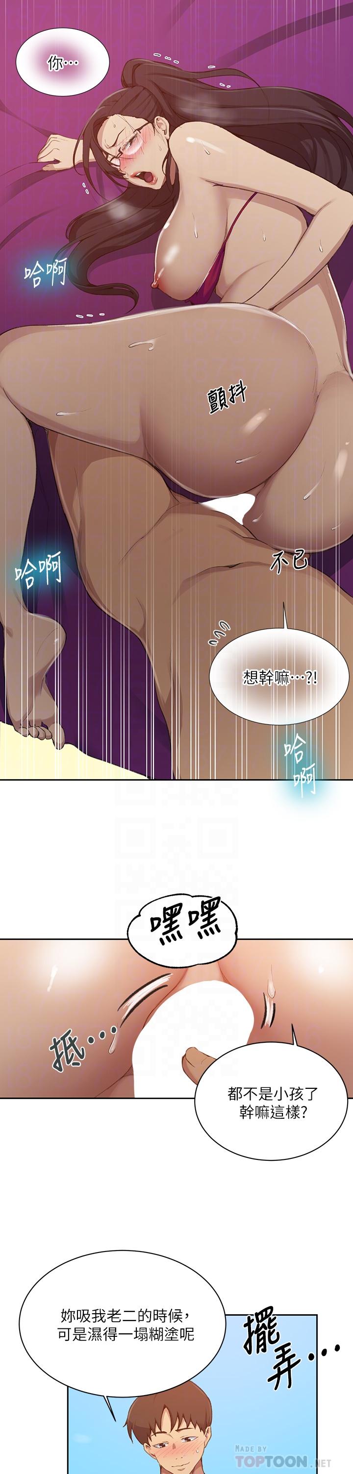 第120話-夾緊子豪肉棒的豐臀 - 第14.jpg页