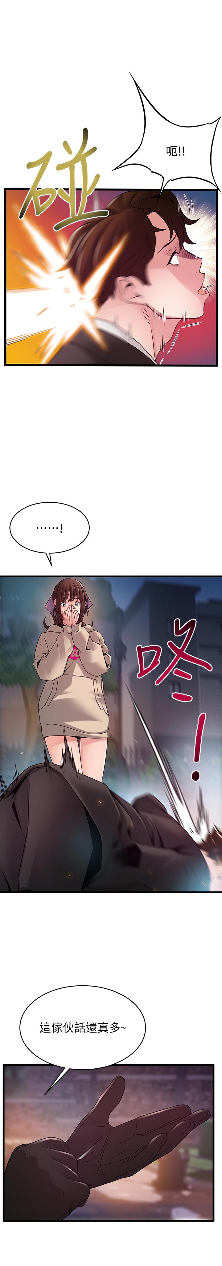 第103話-美英組長用肉體談判 - 第1.jpg页