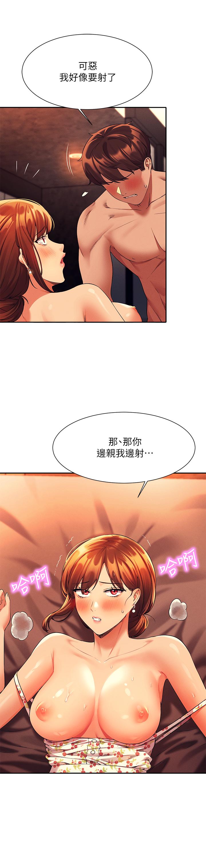 第45話-我來用嘴幫你清乾淨 - 第23.jpg页