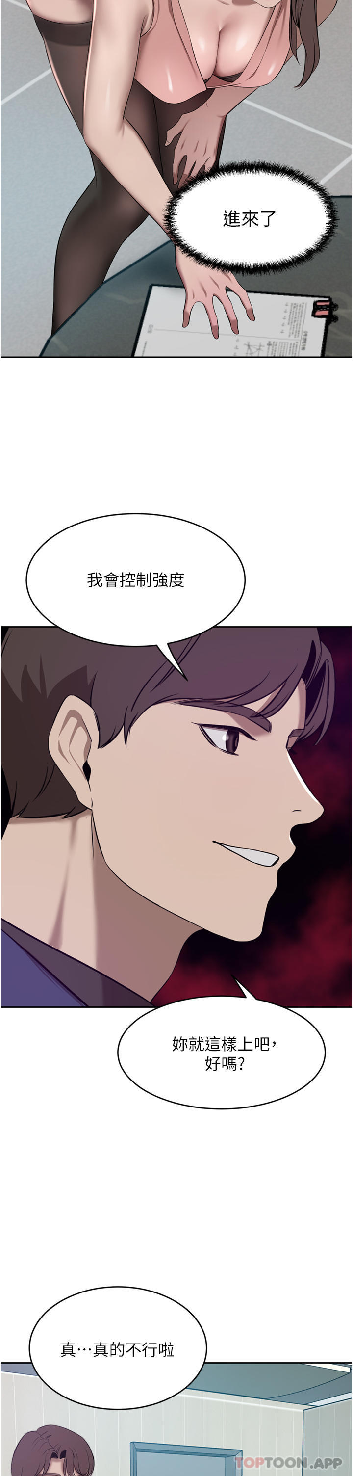 第35话-一戳入穴的金手指 - 第2.jpg页