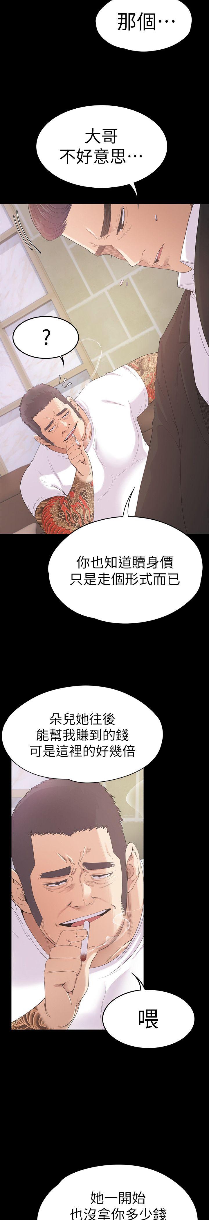 第47话-你是朵兒的「逗陣欸」嗎? - 第4.jpg页