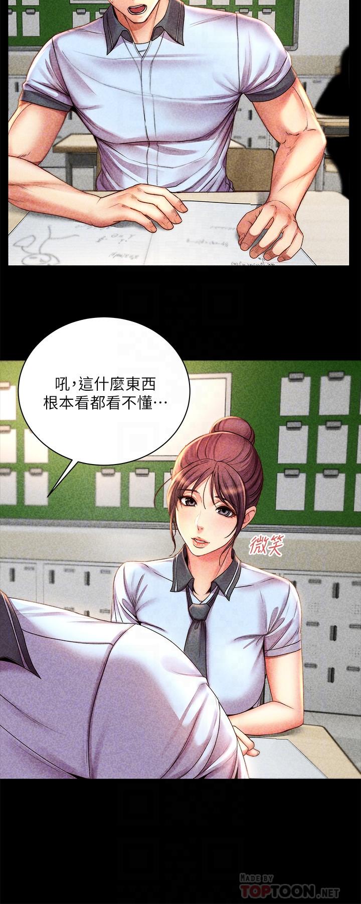 第54话-换你来让我舒服 - 第8.jpg页