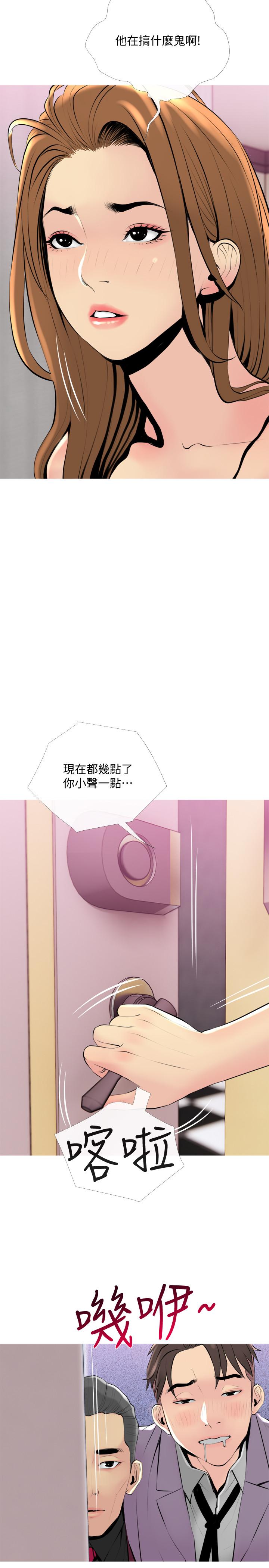 第32話-在喝醉的老公旁邊 - 第11.jpg页