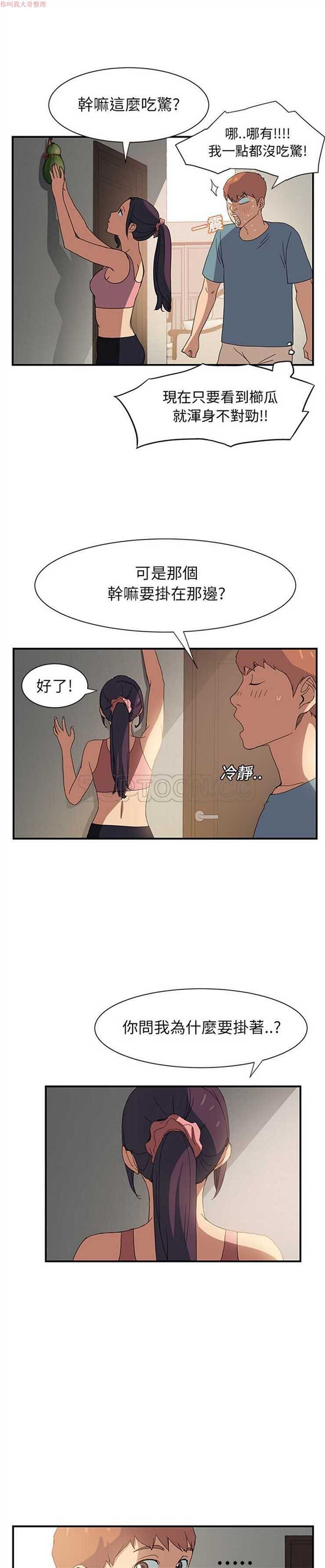 第 3 话 - 第9.jpg页