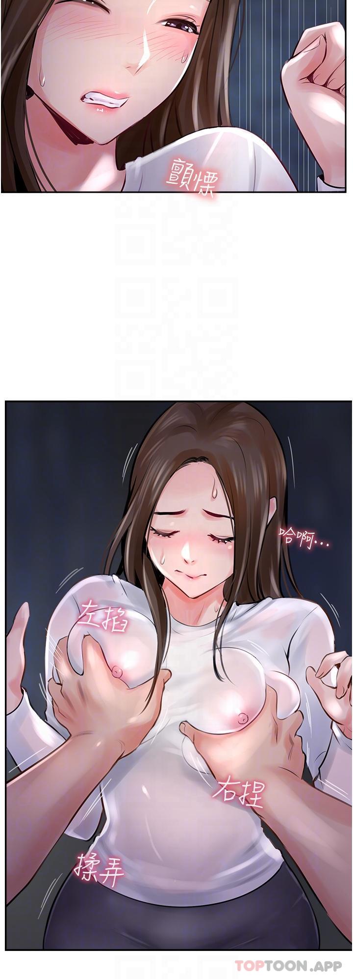 第13话-别担心，那是舒服的感觉 - 第10.jpg页